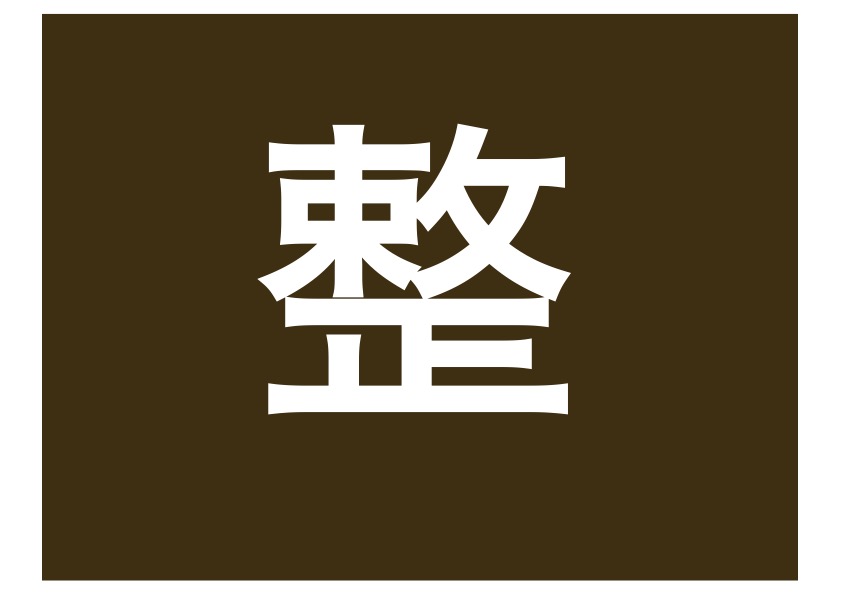 上石神井おちクリニック整形外科＆皮ふ科（仮）のロゴ